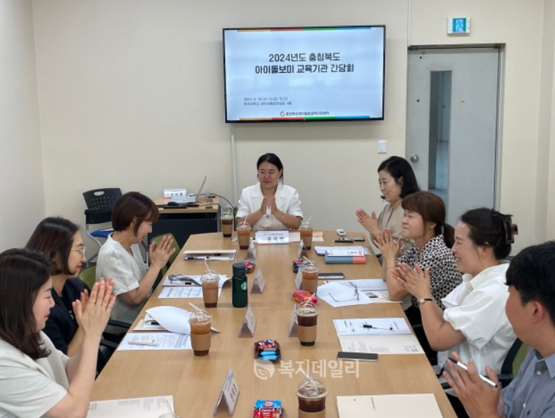 [보도자료] 충북 아이돌보미 교육기관 간담회 개최