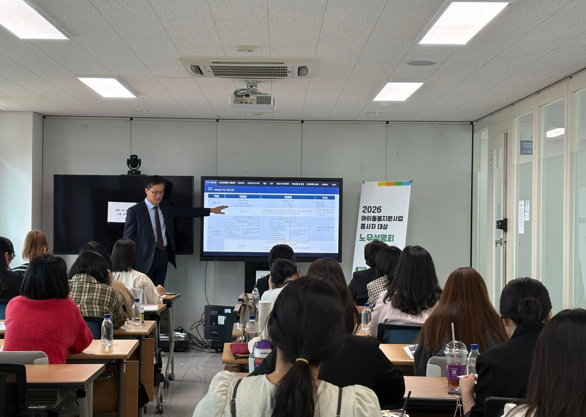 [센터소식] 2026년 서비스제공기관 종사자 교육(1차)
